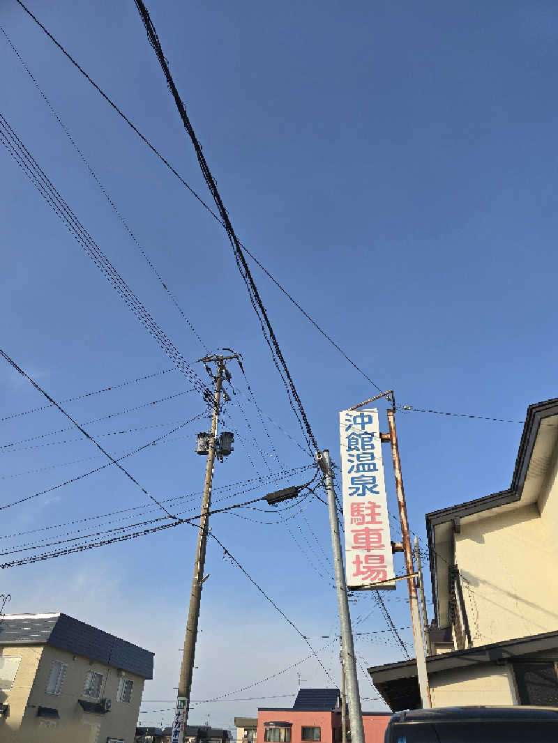 はなびぃ～さんの沖舘温泉のサ活写真