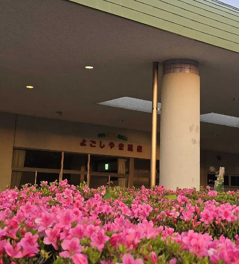はなびぃ～さんの平内いきいき健康館(よごしやま温泉)のサ活写真