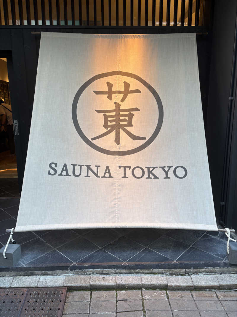 ストロングスタイルなっしーさんのサウナ東京 (Sauna Tokyo)のサ活写真