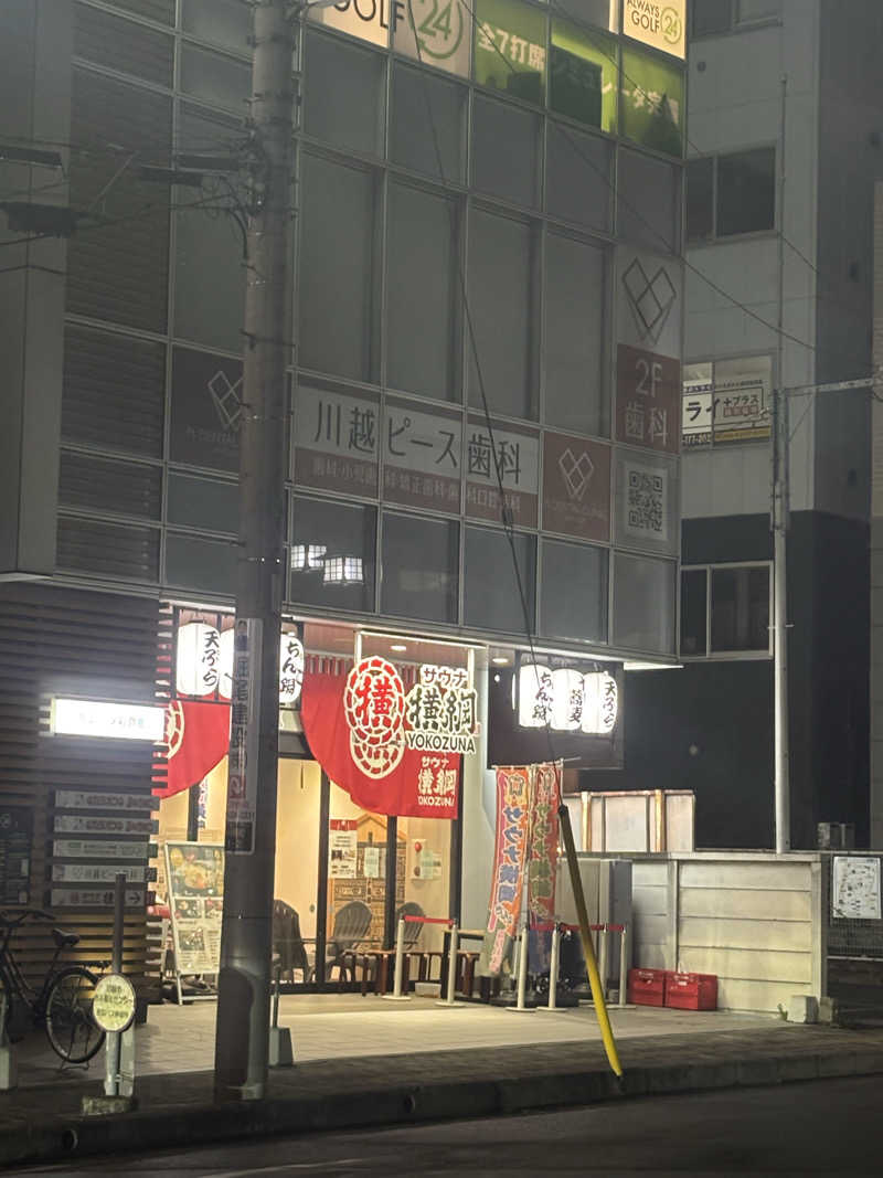 サウナマンさんのサウナ横綱 本川越店のサ活写真