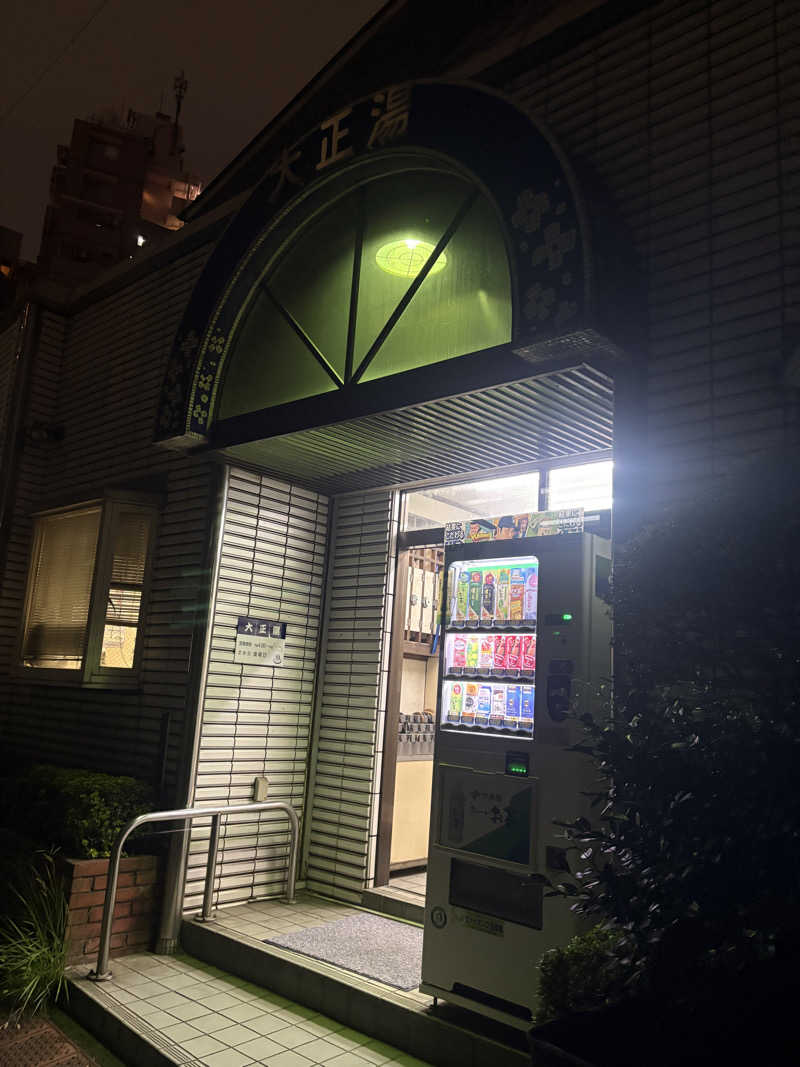 ぐち恵さんの大正湯のサ活写真