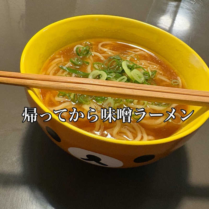 ぐち恵さんの天狗湯(第二天狗湯)のサ活写真