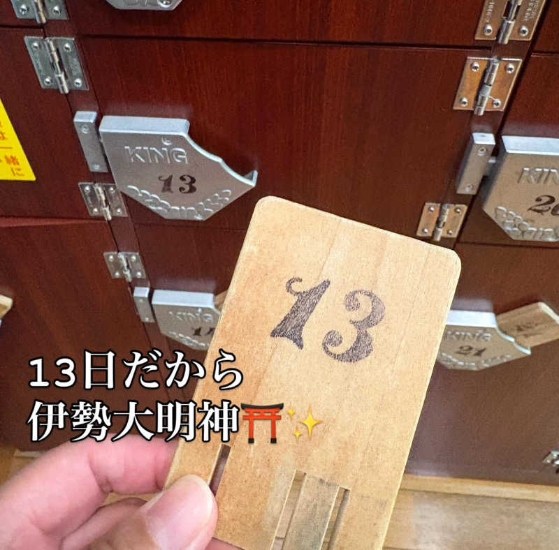 ぐち恵さんのはすぬま温泉のサ活写真