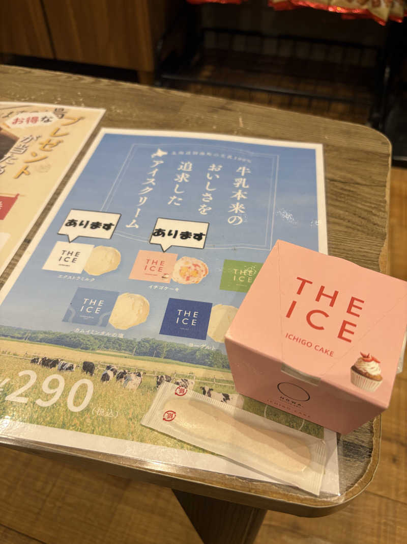ぐち恵さんのCOCOFURO ますの湯のサ活写真