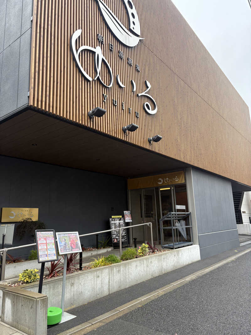 ぐち恵さんの朝日湯源泉ゆいるのサ活写真