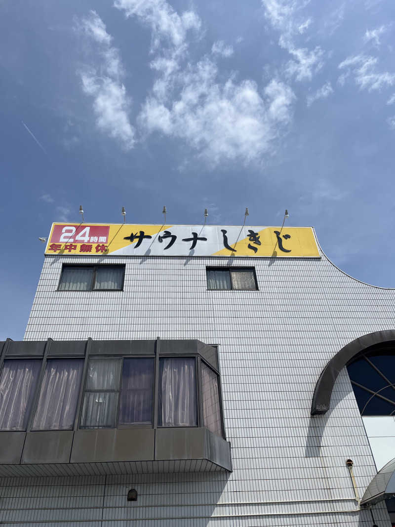 サウ爺さんのサウナしきじのサ活写真