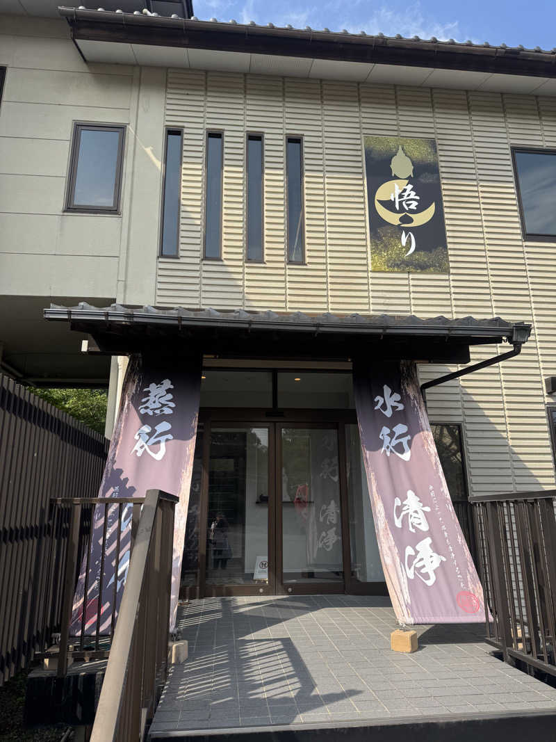 みやきちさんの観音山サウナ蒸寺のサ活写真