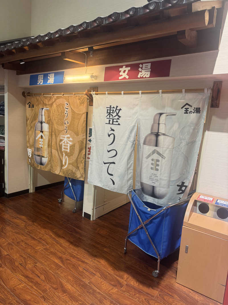 みやきちさんの湯乃泉 草加健康センターのサ活写真