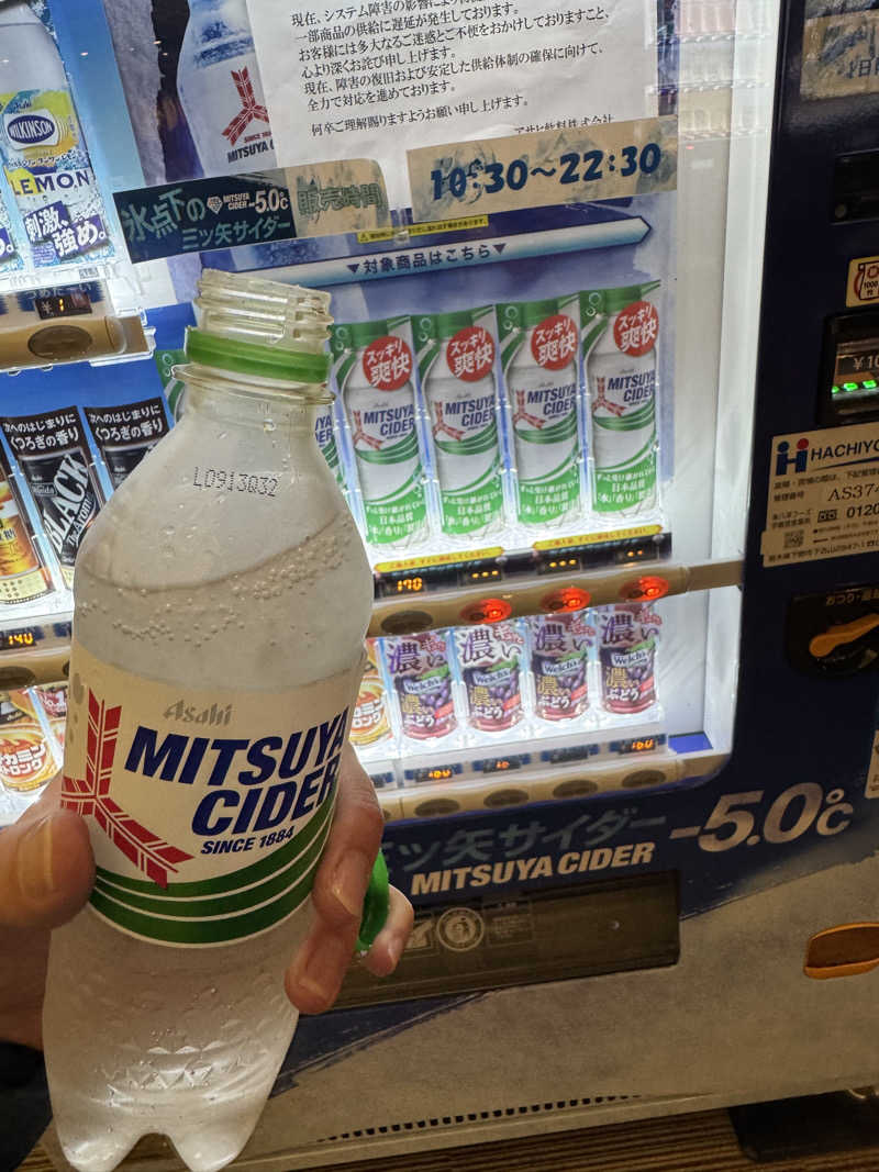みやきちさんの宇都宮天然温泉ゆららのサ活写真