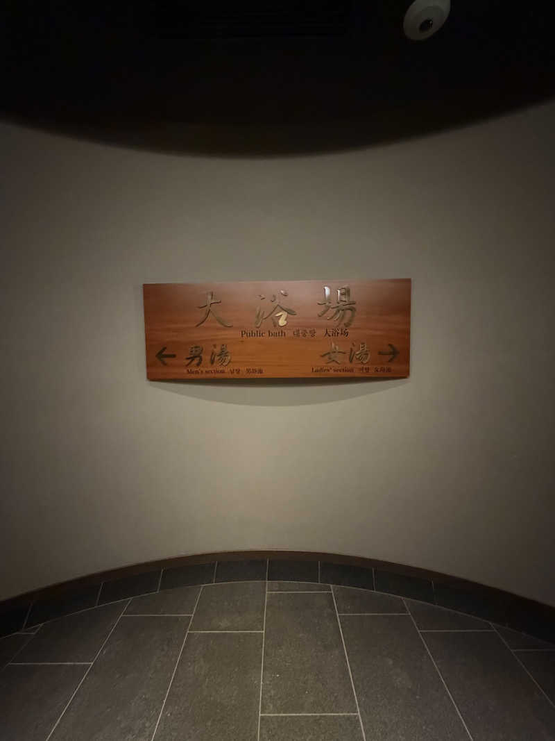 ぴさんの西鉄イン小倉のサ活写真