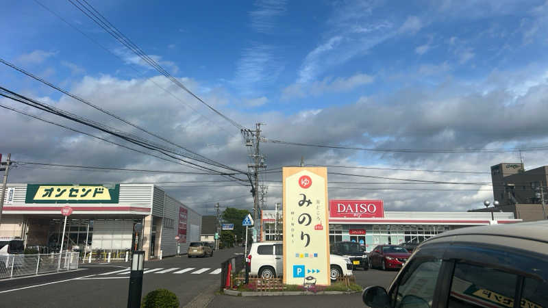 ◆あまつか◆さんの湯どころ みのりのサ活写真