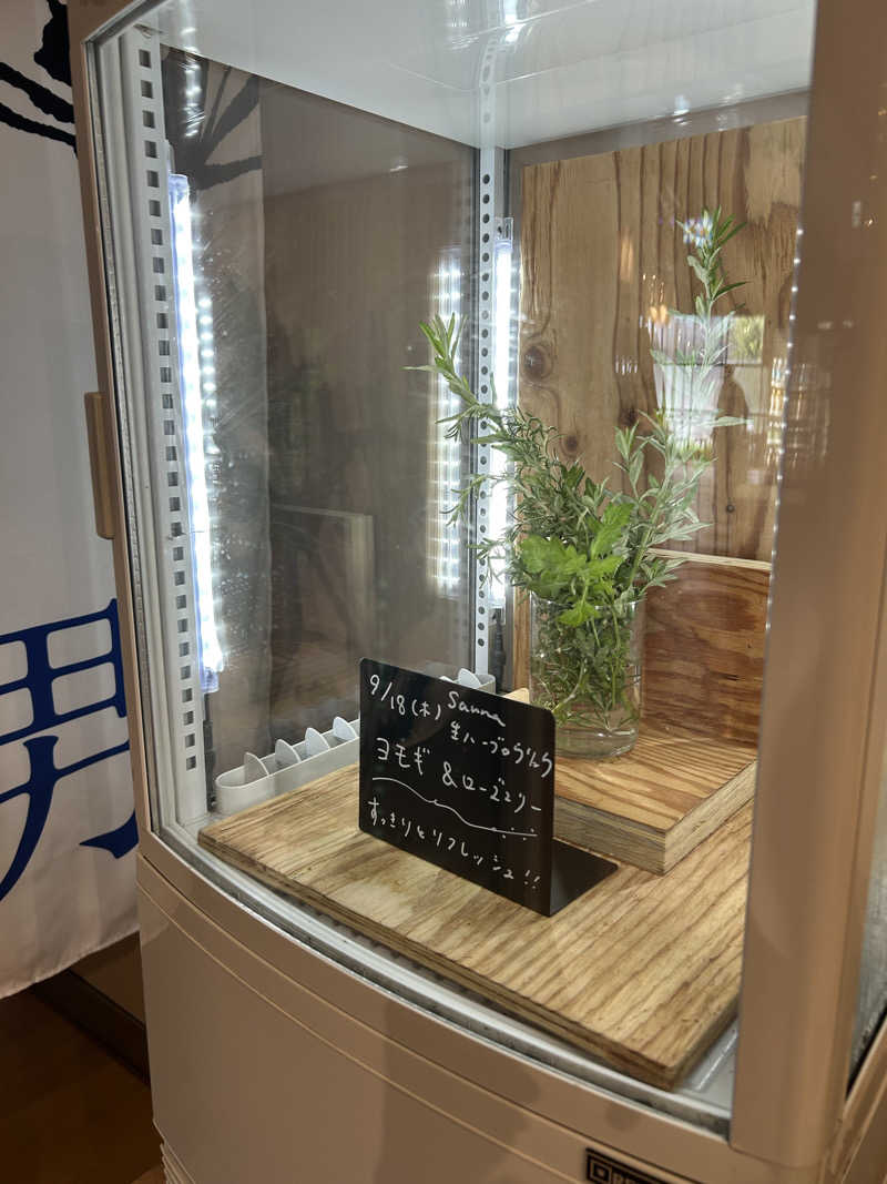 サバさんの岐阜各務原 恵みの湯のサ活写真