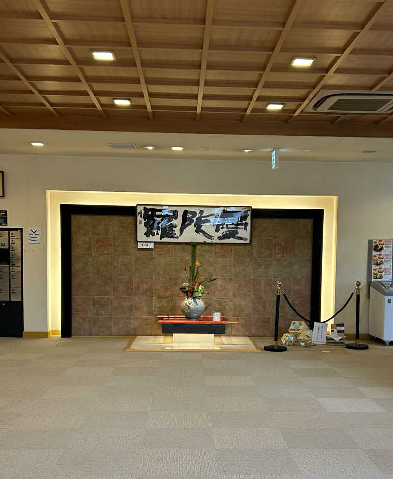 サバさんの天光の湯のサ活写真