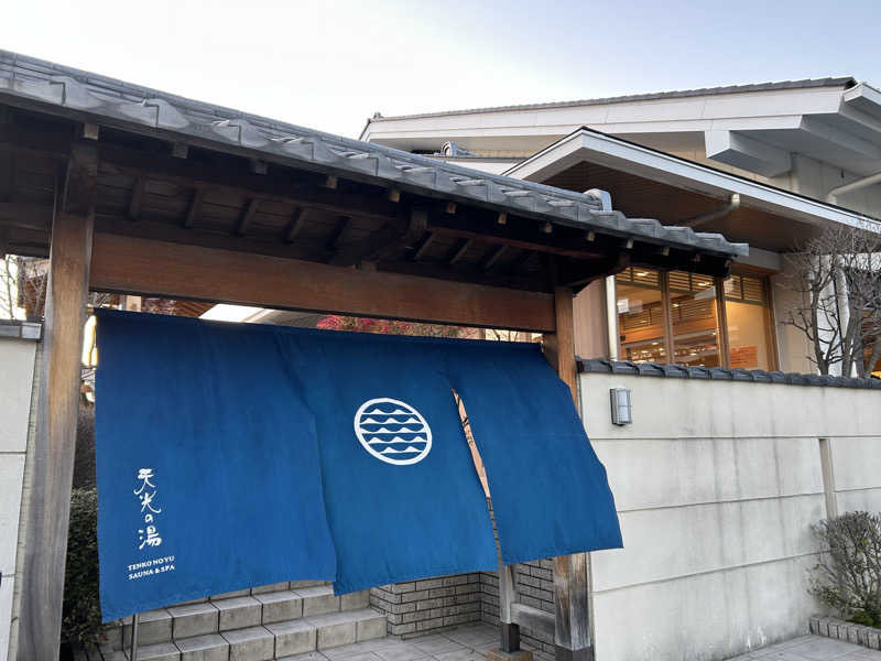 サバさんのSAUNA RESORT 天光の湯のサ活写真