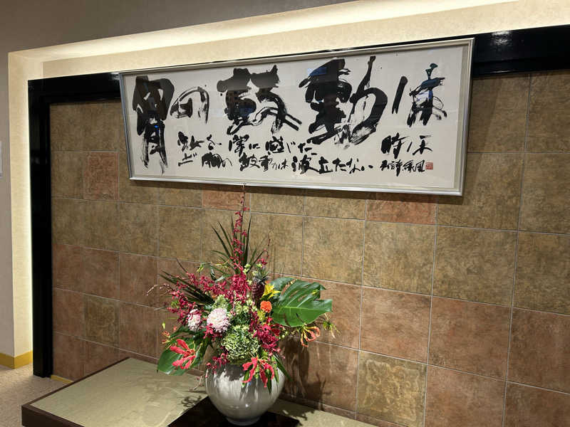 サバさんのSAUNA RESORT 天光の湯のサ活写真