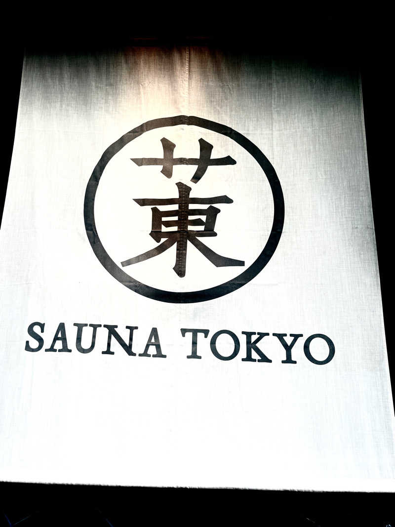SUIKENさんのサウナ東京 (Sauna Tokyo)のサ活写真