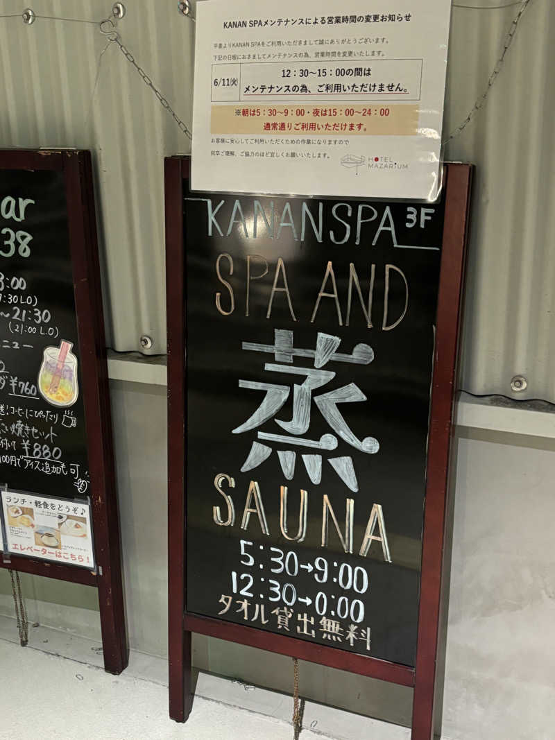 ばーちーさんのKANAN SPA(HOTEL MAZARIUM)のサ活写真