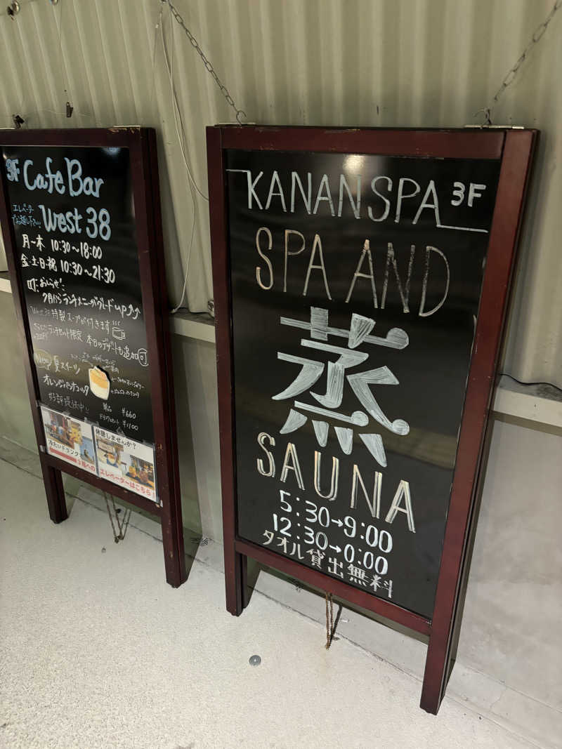 ばーちーさんのKANAN SPA(HOTEL MAZARIUM)のサ活写真