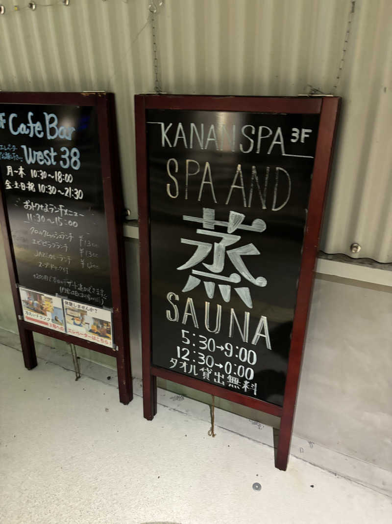 ばーちーさんのKANAN SPA(HOTEL MAZARIUM)のサ活写真