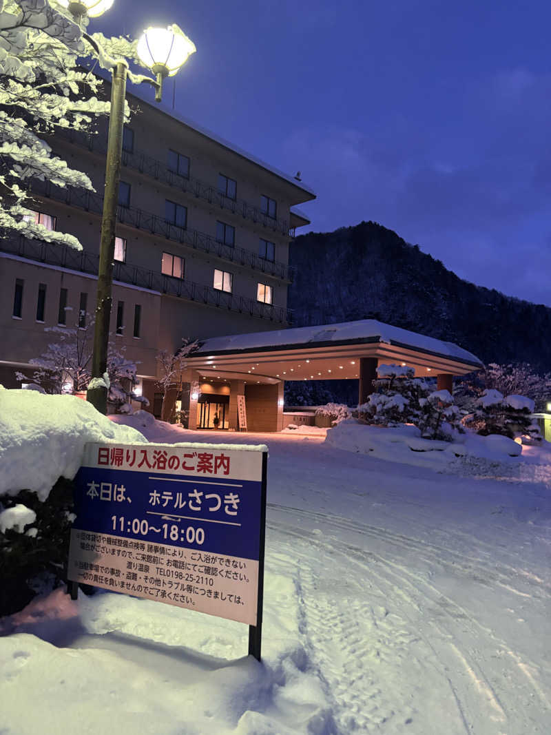 ばーちーさんの渡り温泉 ホテルさつき・別邸楓のサ活写真