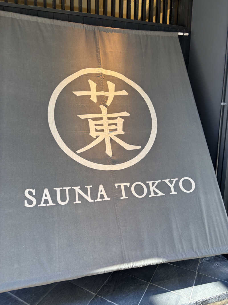 ばーちーさんのサウナ東京 (Sauna Tokyo)のサ活写真