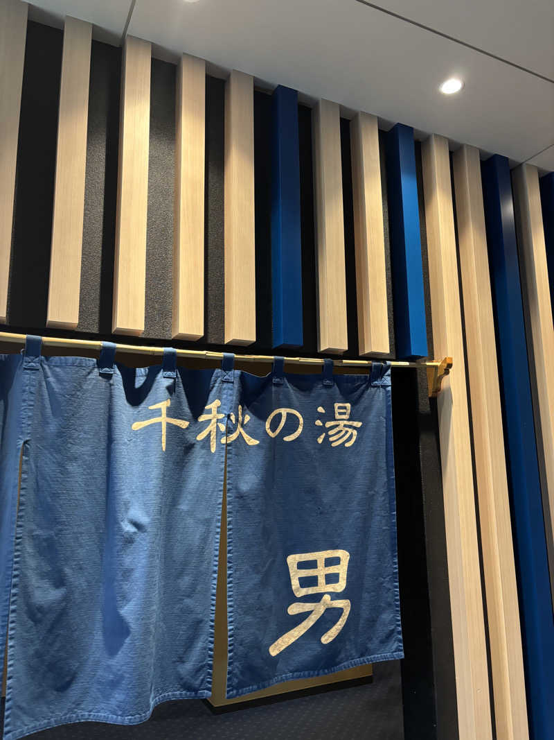 ばーちーさんの花巻温泉 ホテル千秋閣のサ活写真