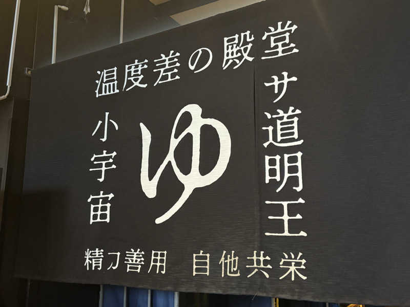 ばーちーさんのザ・センチュリオンサウナレスト&ステイ札幌のサ活写真