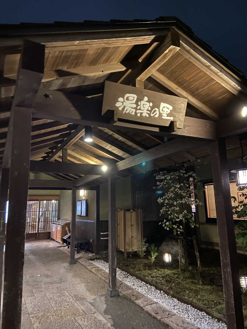 千葉のサウナーさんの市原温泉 湯楽の里のサ活写真