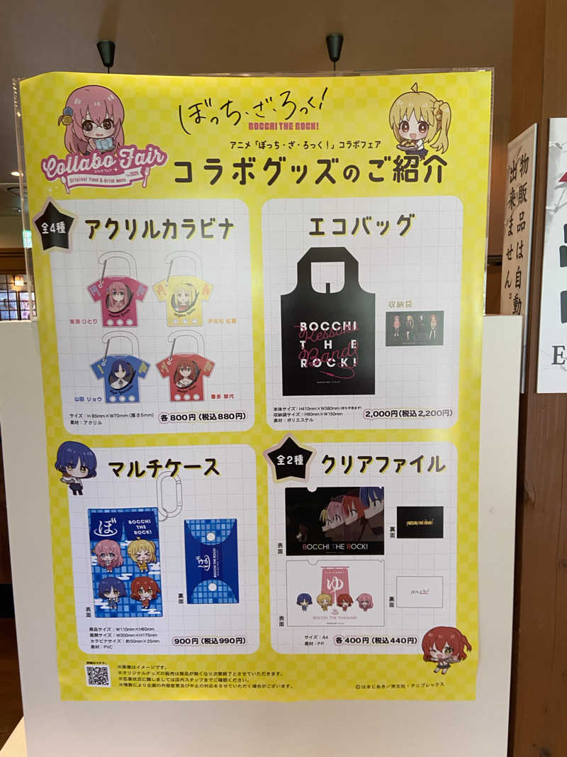 千葉のサウナーさんの酒々井温泉 湯楽の里のサ活写真