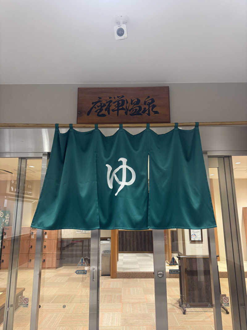 内井 省吾さんの丸沼高原センターステーション座禅温泉のサ活写真