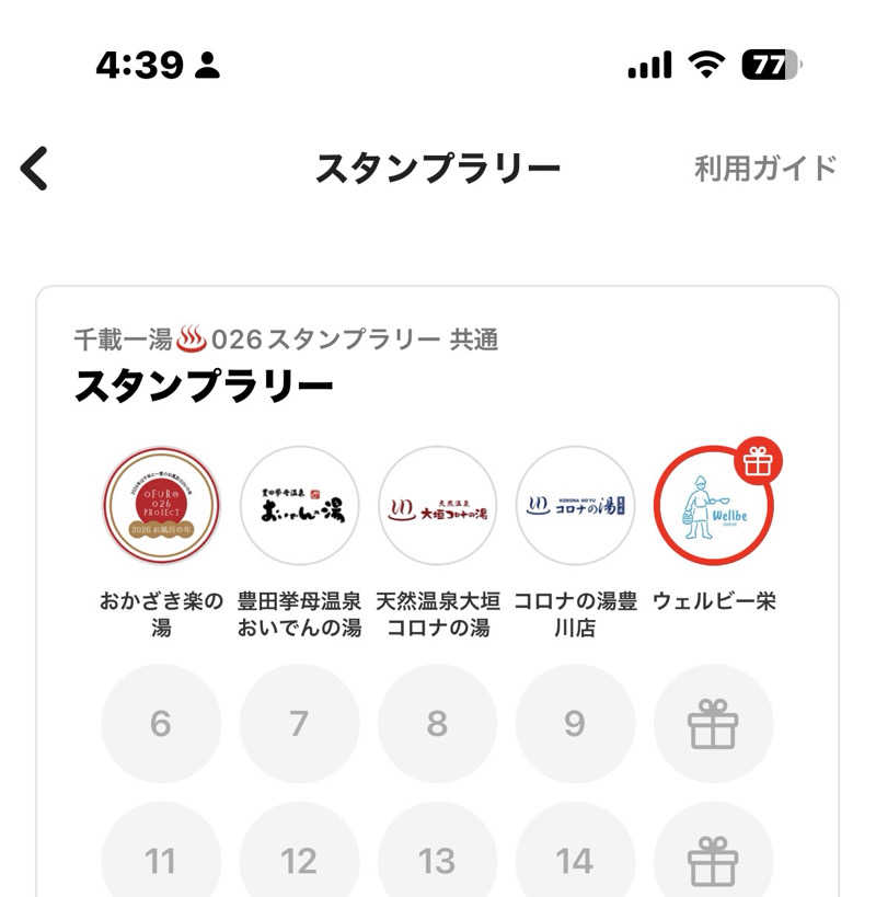 ささこさんのコロナの湯 豊川店 (ホテルキャッスルイン豊川)のサ活写真