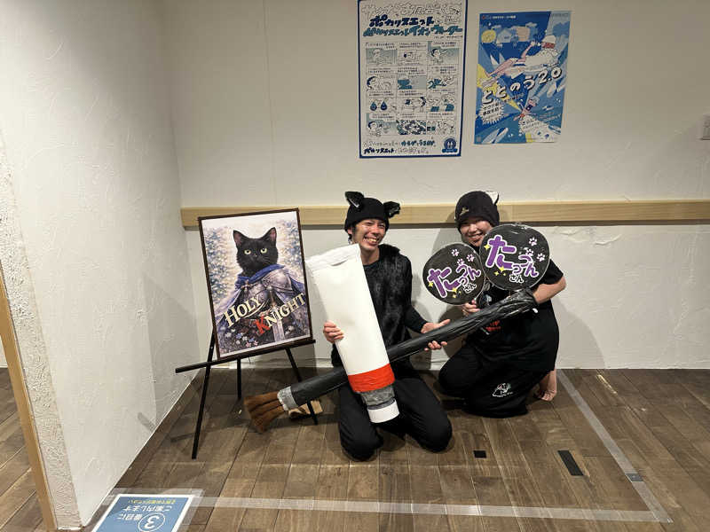 ささこさんのウェルビー栄のサ活写真