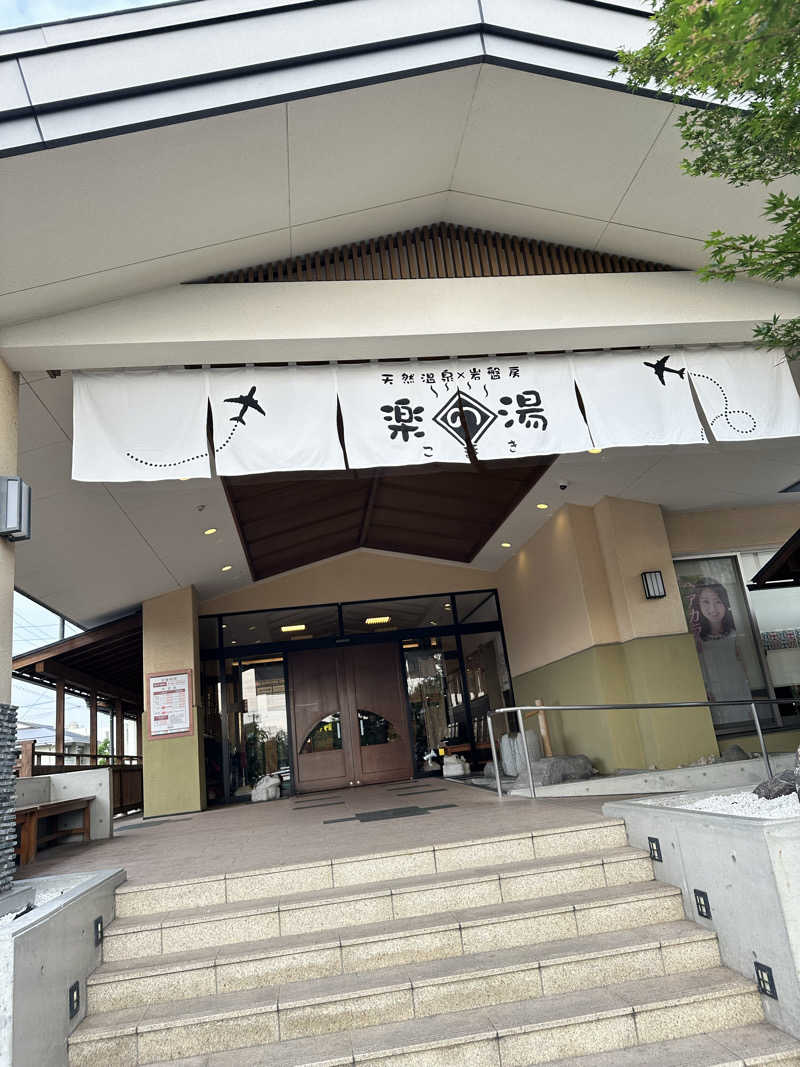 ささこさんのこまき楽の湯のサ活写真