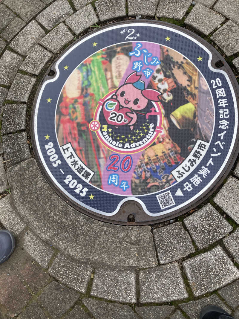 ぽぽみさんの天然温泉 真名井の湯 大井店のサ活写真