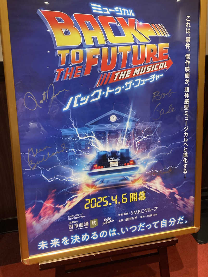 ぽぽみさんの天然温泉 真名井の湯 大井店のサ活写真