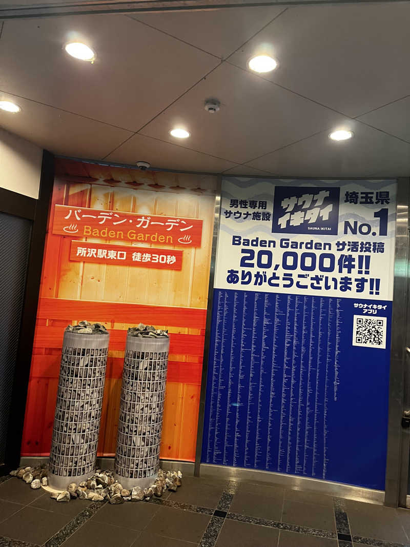 小麦🌾さんのバーデンガーデン(旧:ザ ベッドアンドスパ 所沢)のサ活写真