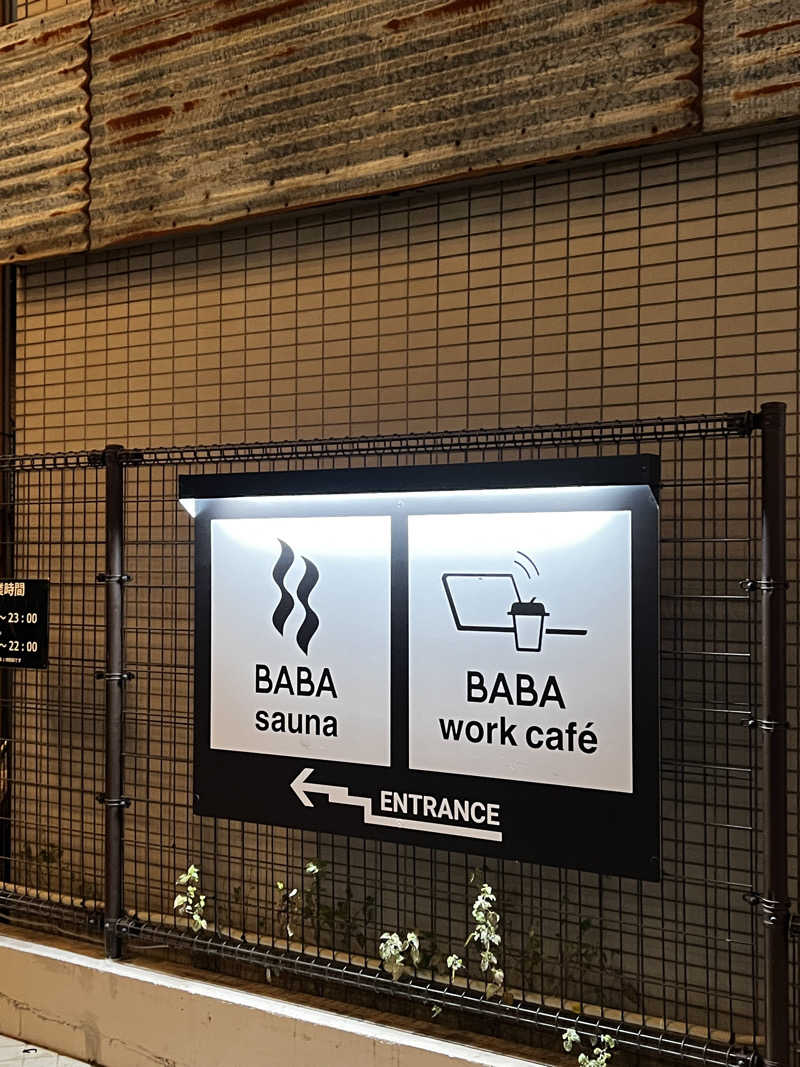 小麦🌾さんの馬場サウナのサ活写真