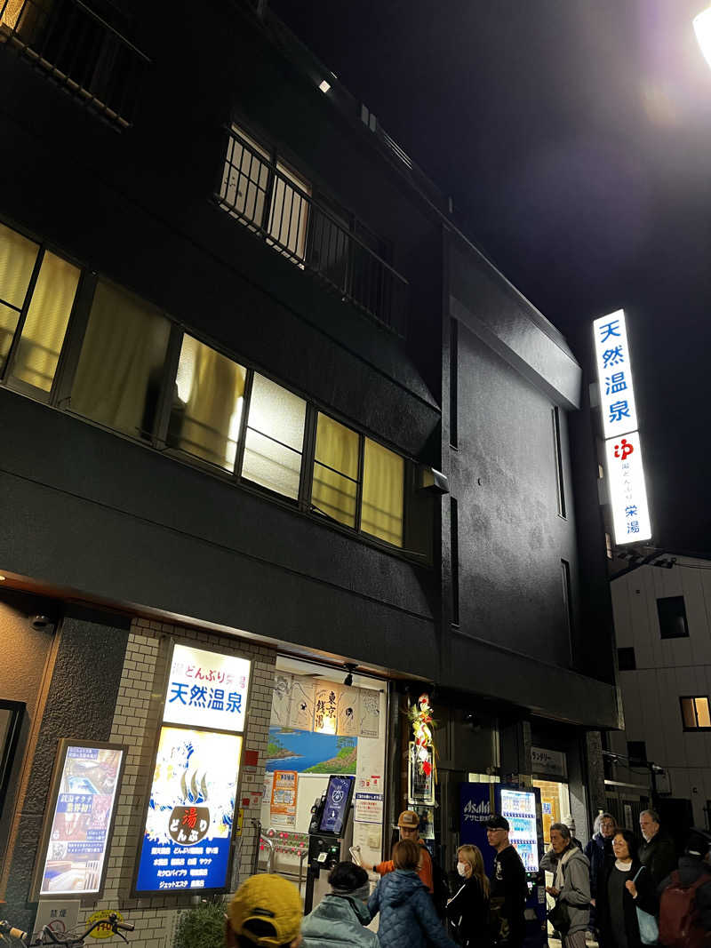 小麦🌾さんの天然温泉 湯どんぶり栄湯のサ活写真