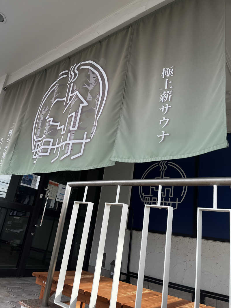 小麦🌾さんの毎日サウナ 越谷店のサ活写真