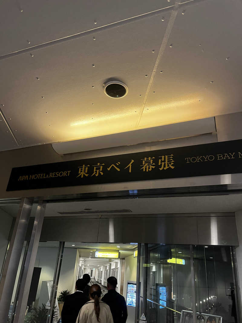 小麦🌾さんのアパホテル&リゾート 東京ベイ幕張のサ活写真