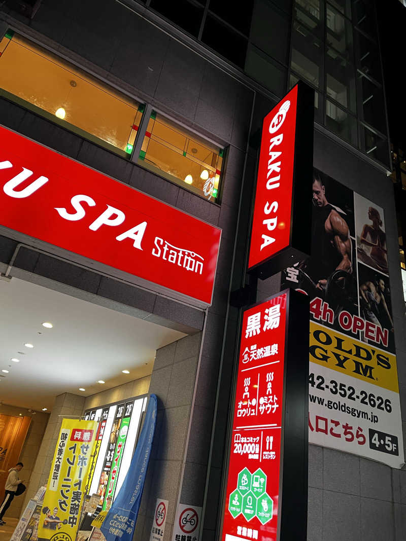 小麦🌾さんのRAKU SPA Station 府中のサ活写真