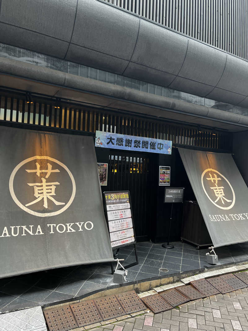 小麦🌾さんのサウナ東京 (Sauna Tokyo)のサ活写真