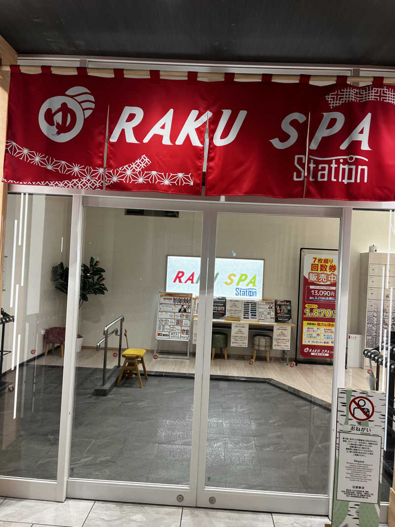 小麦🌾さんのRAKU SPA Station 武蔵小金井のサ活写真