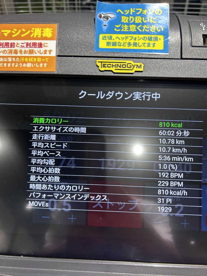 だーおカーさんのスポーツクラブ グラン・スポール愛子のサ活写真