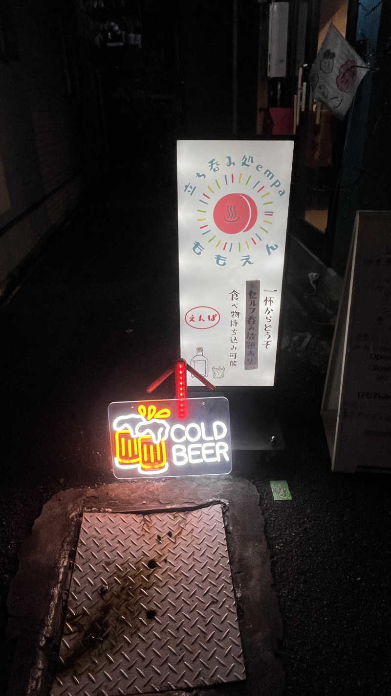 トントントントゥさんのプライベートサウナももえんのサ活写真