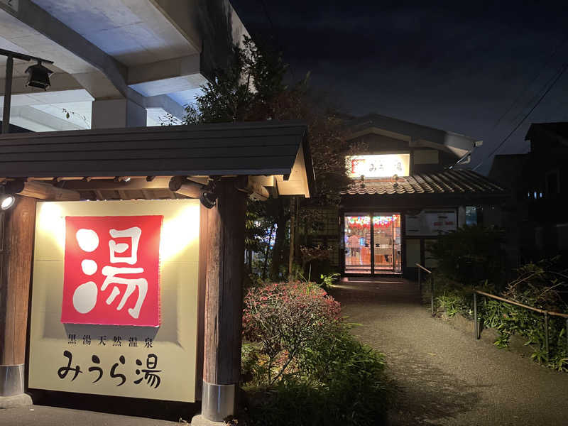 JUNさんのみうら湯 弘明寺店のサ活写真