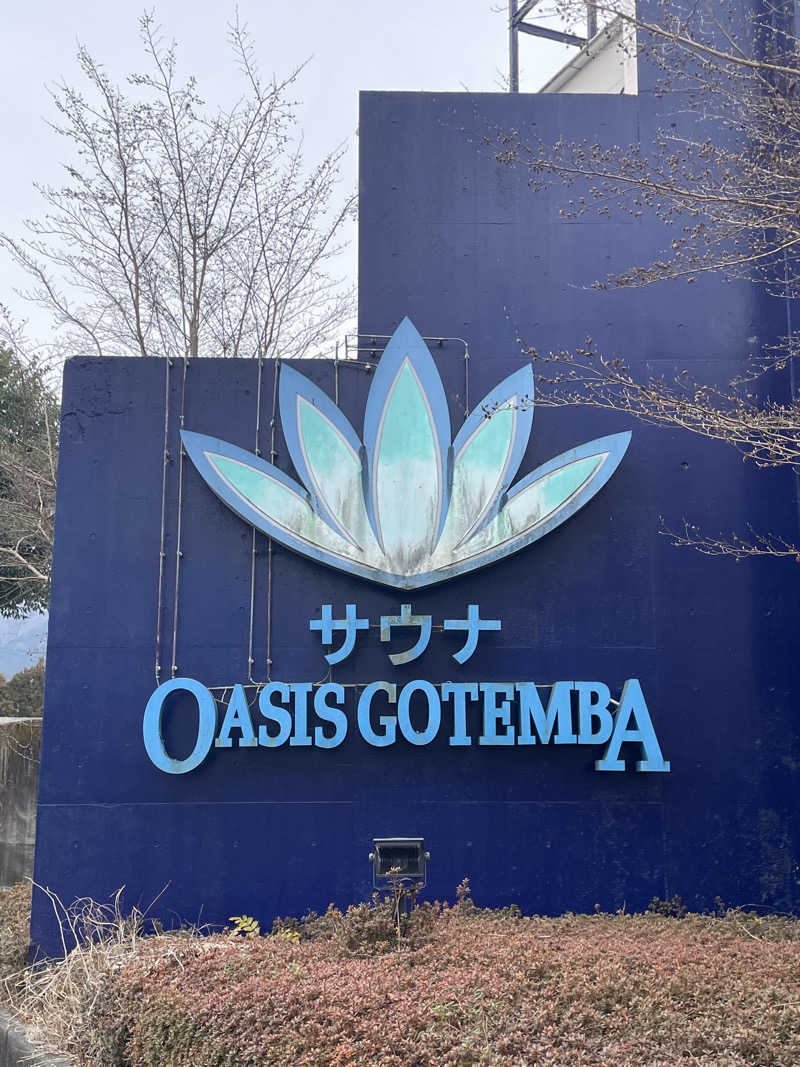 JUNさんのスパリゾート オアシス御殿場のサ活写真