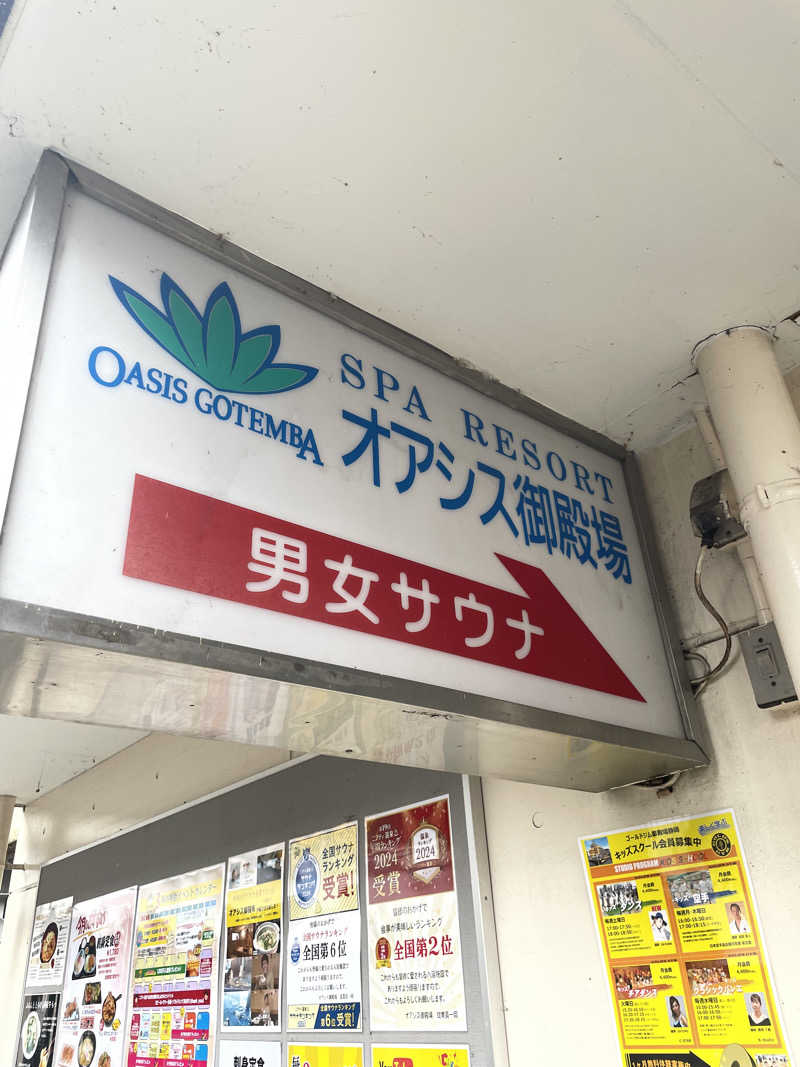 JUNさんのスパリゾート オアシス御殿場のサ活写真