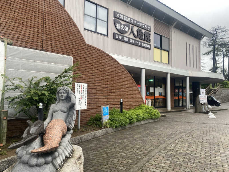 えみらっぴんさんの鵜の浜人魚館(大潟健康スポーツプラザ)のサ活写真