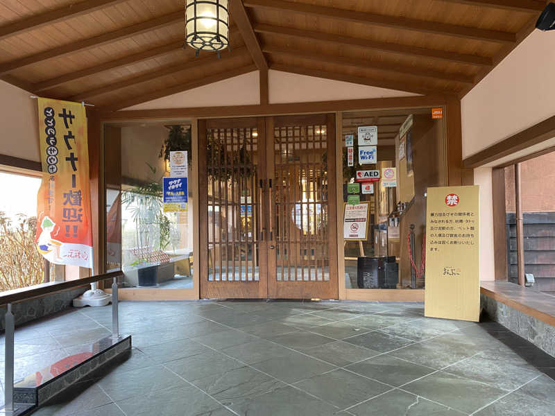 えみらっぴんさんの林檎の湯屋 おぶ～のサ活写真